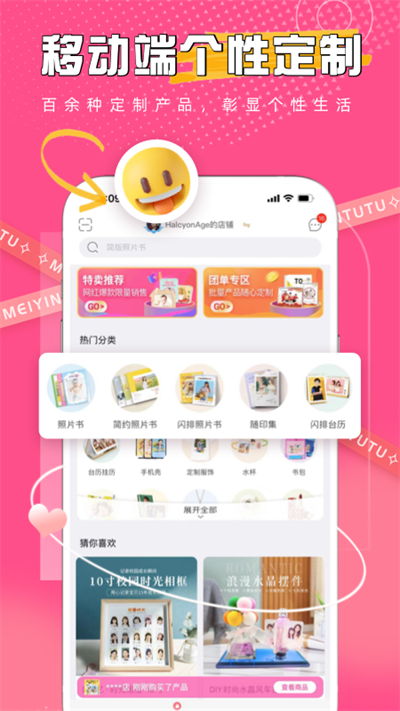 美印兔兔官方版