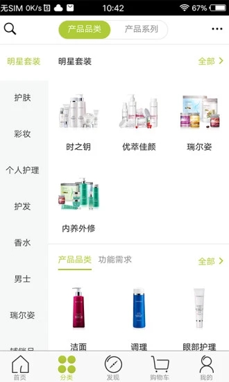 移动欧瑞莲客户端