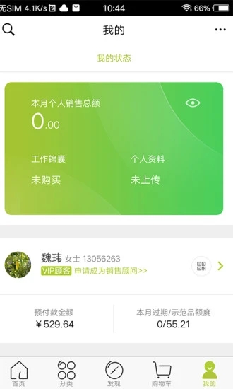 移动欧瑞莲客户端