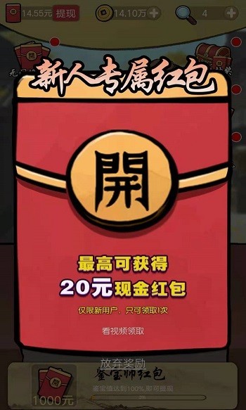 古玩大师红包版