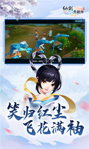 仙剑奇侠传3d回合变态版