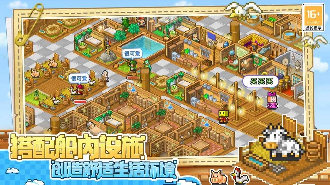 大航海探险物语小米商店安装包