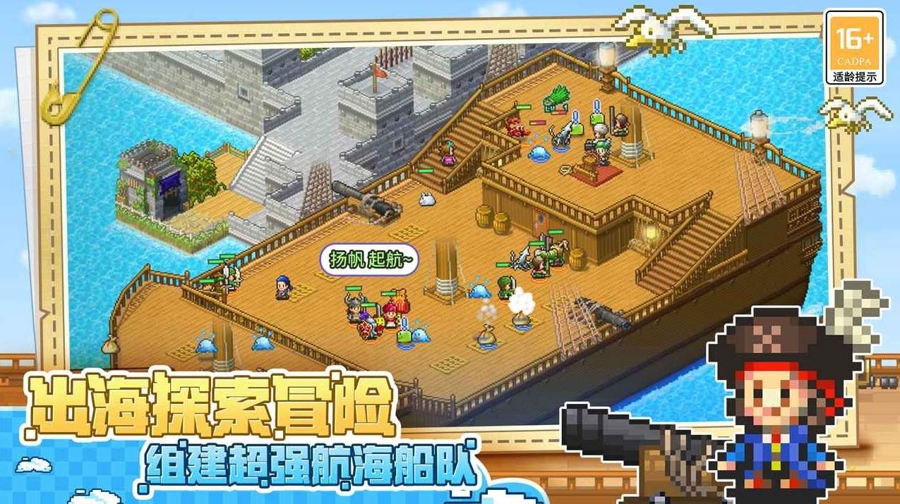 大航海探险物语小米商店安装包