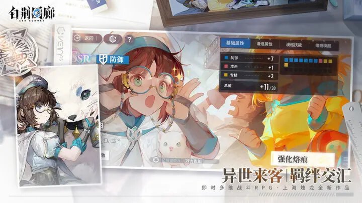 白荆回廊手游2024