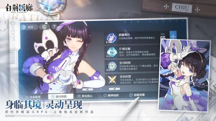 白荆回廊手游2024