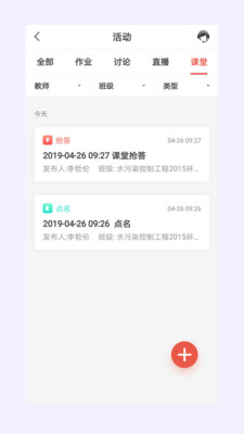 优学院安卓版