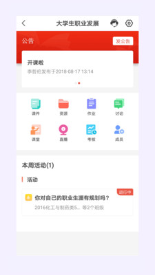 优学院安卓版
