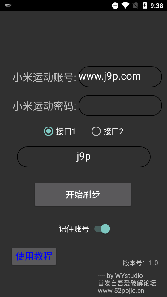 小米运动健康app