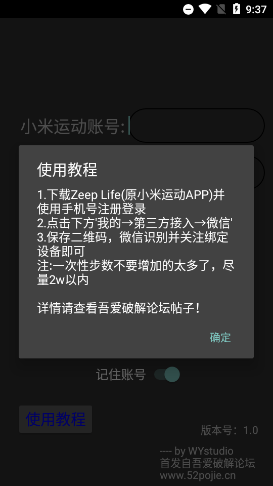 小米运动健康app