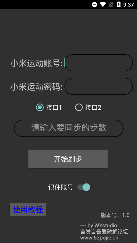 小米运动健康app