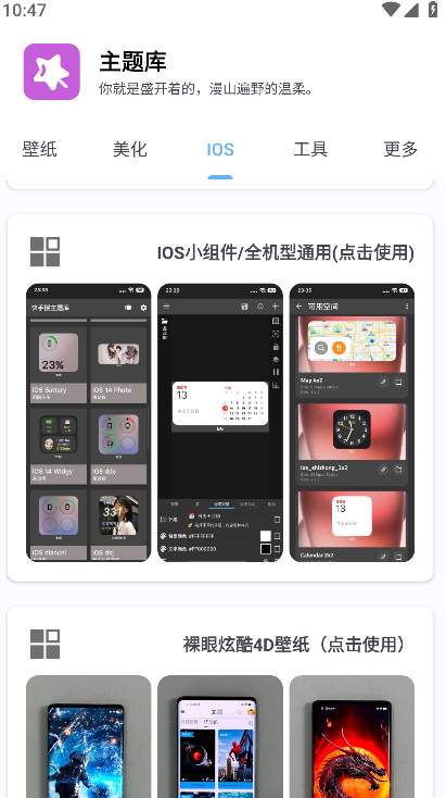 主题库官方正版
