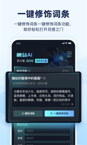 触站软件
