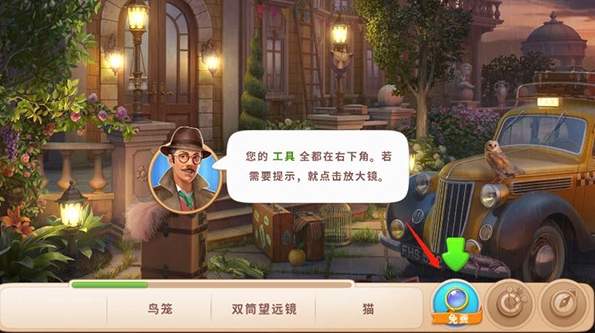 游戏奇屋寻踪