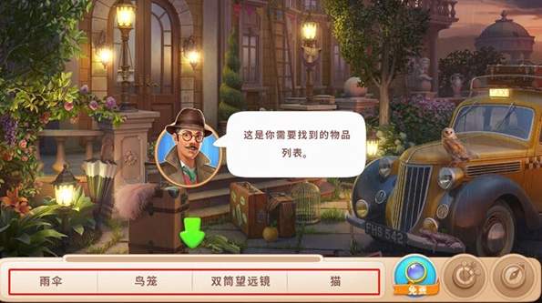 游戏奇屋寻踪