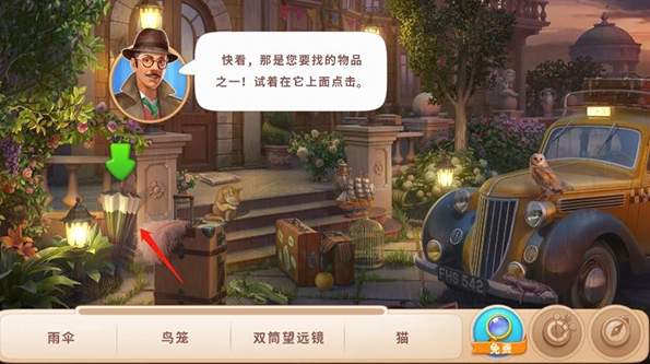 游戏奇屋寻踪