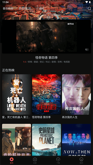 番茄电影app2023最新版