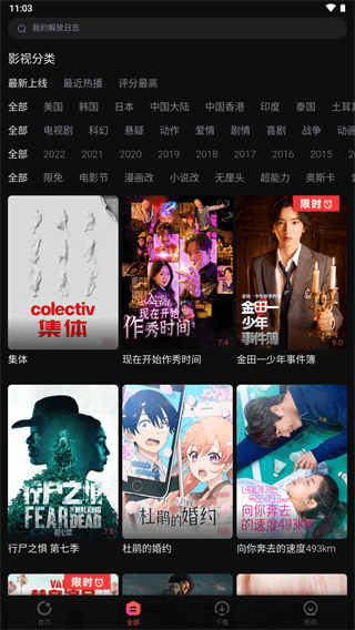 番茄电影app2023最新版