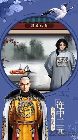 小宝与康熙手游