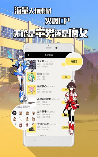 不画漫画(手机漫画制作)