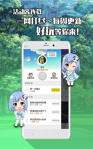 不画漫画(手机漫画制作)
