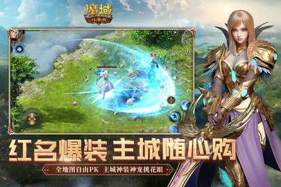 魔域口袋版充值折扣平台下载
