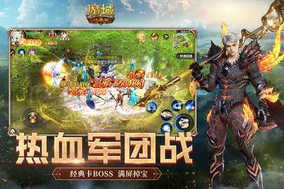 魔域口袋版充值折扣平台下载