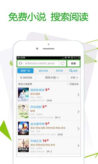 极速浏览器app