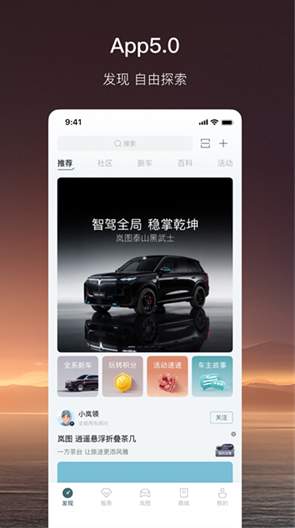 岚图汽车