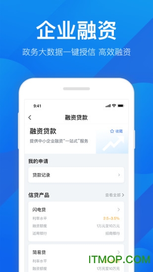 粤商通app官方版