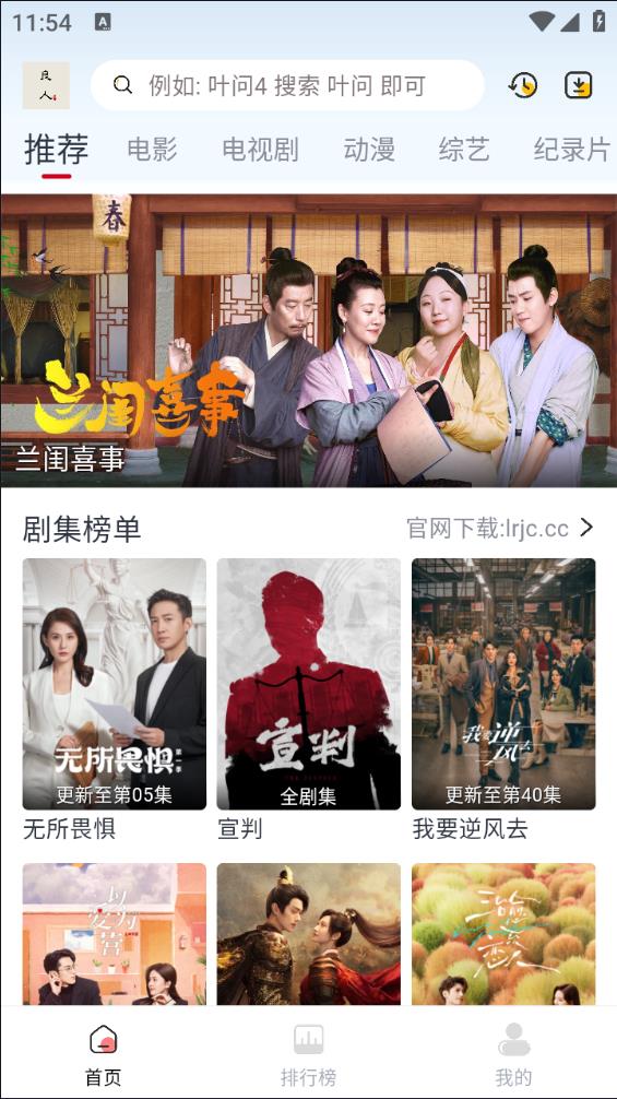 良人剧场官方正版