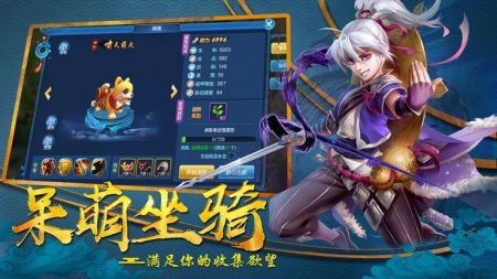 梦仙狐手游
