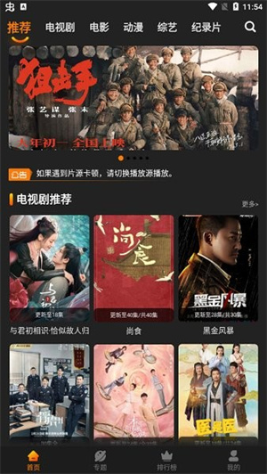 红豆影视app