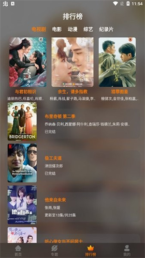 红豆影视app