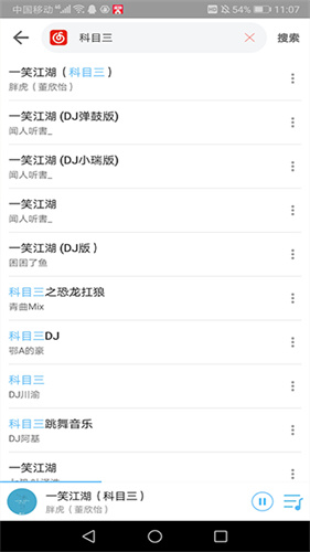 乐享音乐tv版