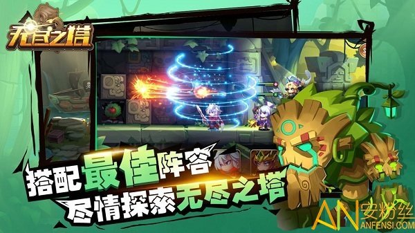 无尽之塔