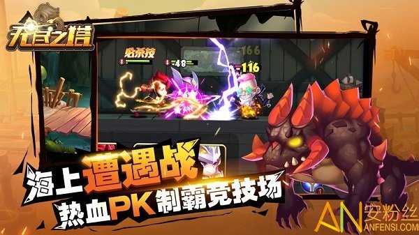 无尽之塔