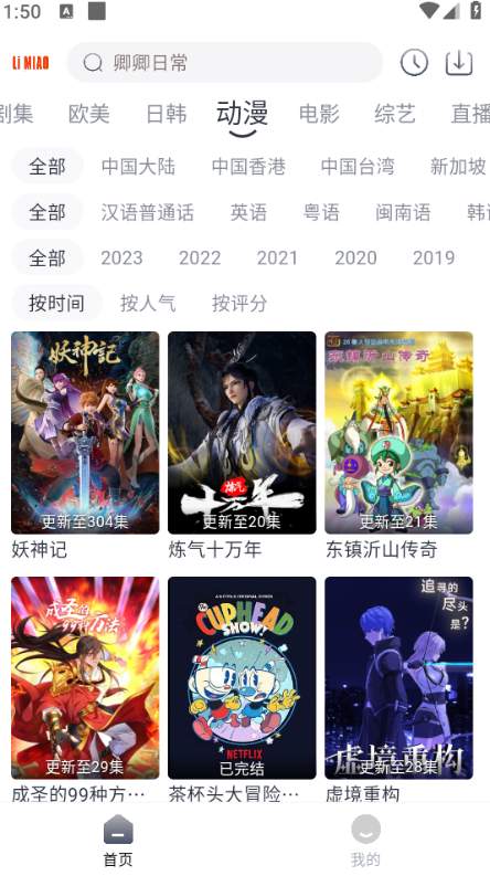 狸猫视频