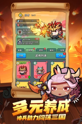 三国吧兄弟魔改版下载