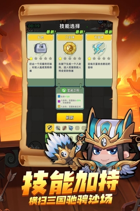 三国吧兄弟魔改版下载
