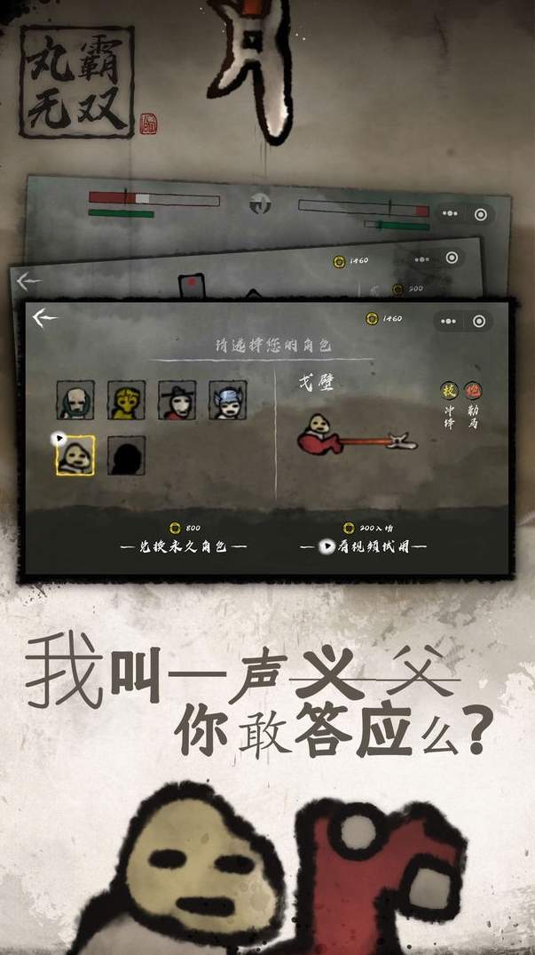 丸霸无双安卓版
