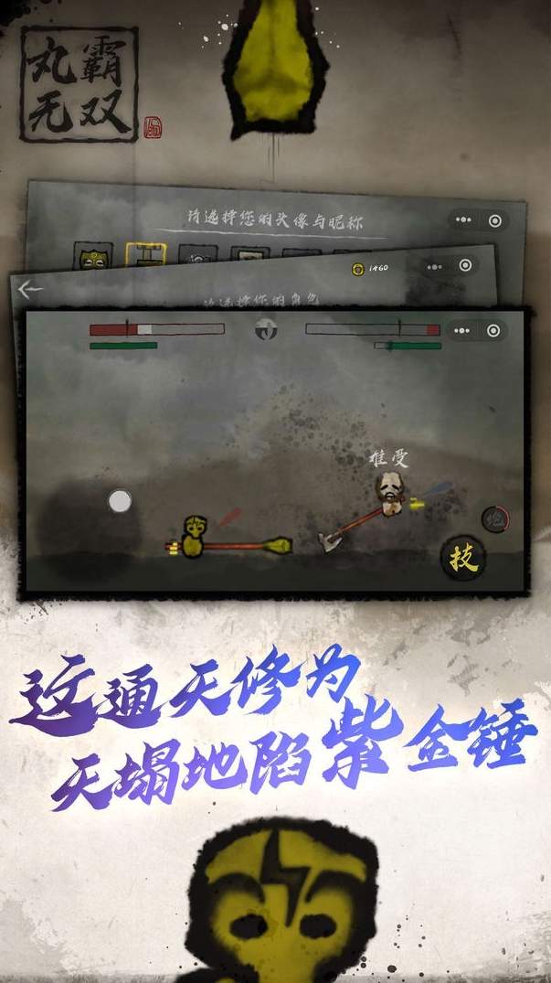 丸霸无双安卓版