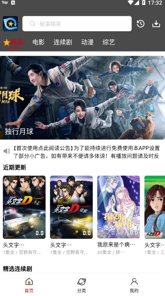 星奇视频app官方版