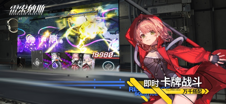 雷索纳斯官网版