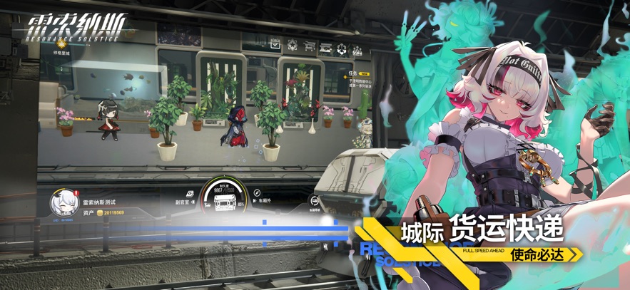 雷索纳斯官网版