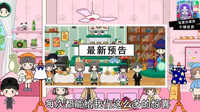 模拟小镇家庭中文版
