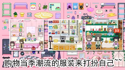 模拟小镇家庭中文版