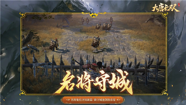大唐无双手游360版下载