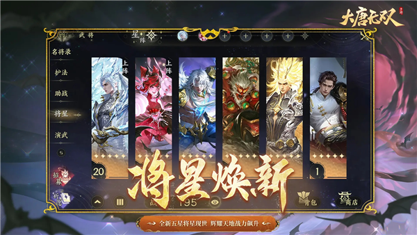 大唐无双手游360版下载