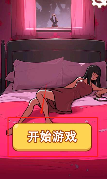 规则怪谈恐怖密室烧脑大乱斗