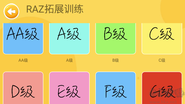 大象英语绘本app最新版